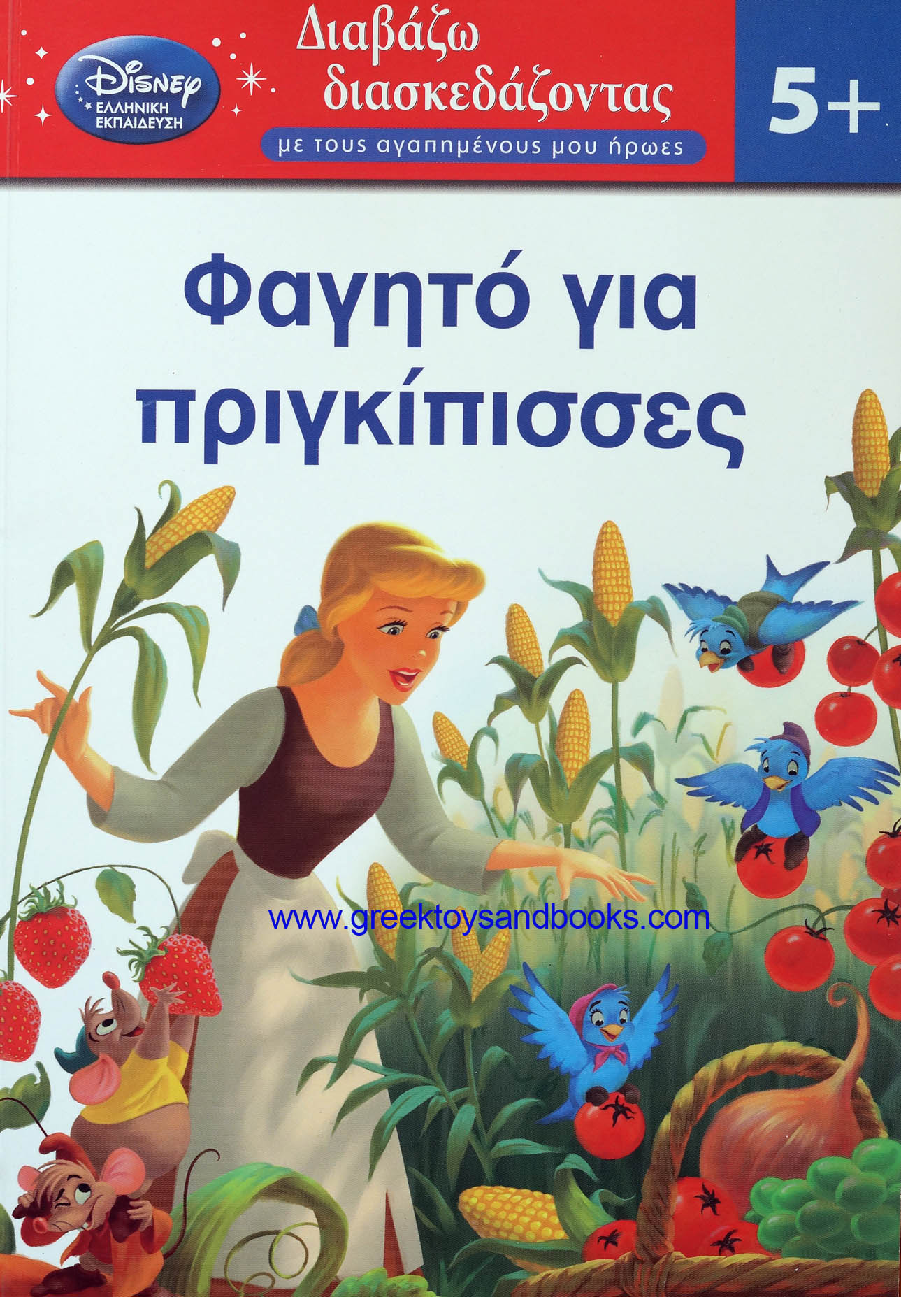 First Greek Reader - Cinderella - Food for Princesses
